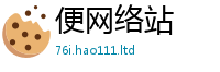 2025新澳天天正版免费观看如2025新澳门免费挂牌灯牌